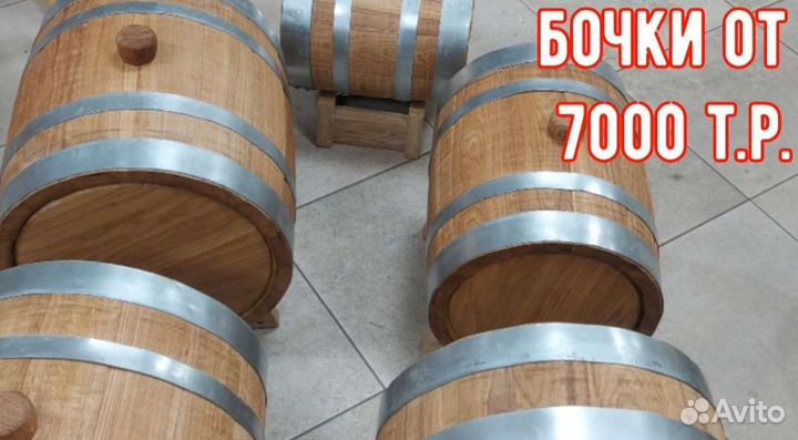 Бочка деревянная под алкоголь