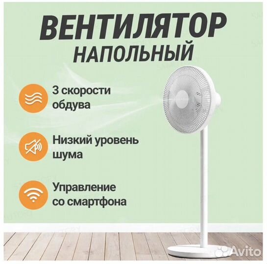 Вентилятор Xiaomi Mijia DC Inverter Fan 1X