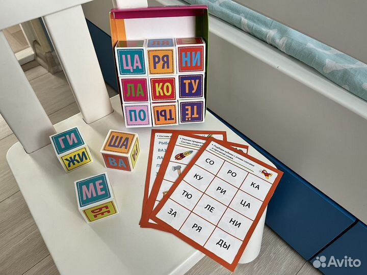 Учимся читать кубики карточки книжки лото