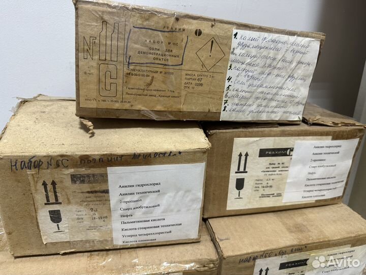 Химические реактивы