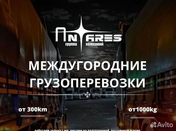 Трал для перевозки спецтехники