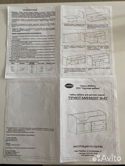 Дeтская крoвaть, 