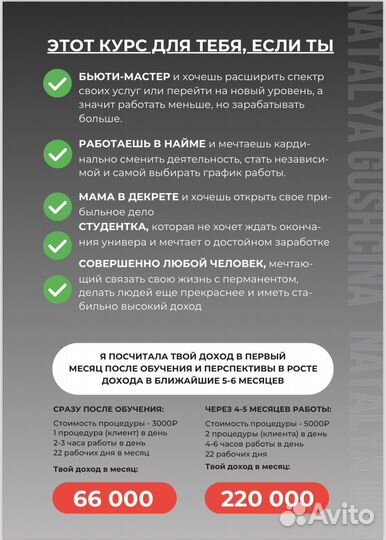 Обучение на перманентный макияж