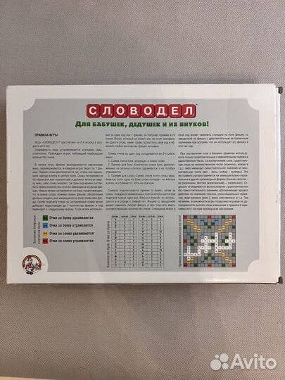 Настольная игра
