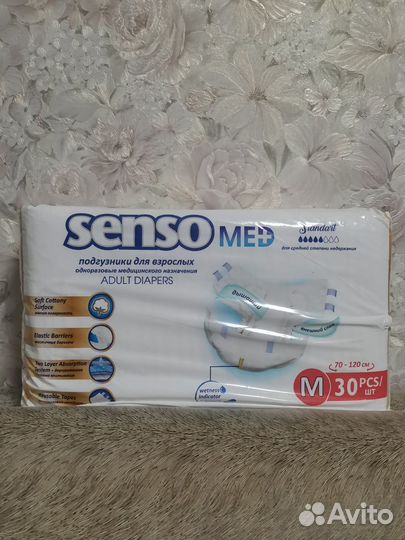 Памперсы для взрослых