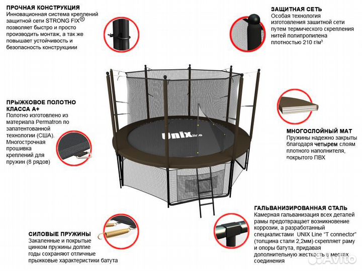 Батут unix line Black&Brown 8 ft (inside)