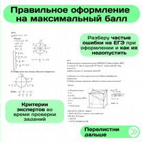 Репетитор по математике Вступительные, ЕГЭ, Санкт-Петербург