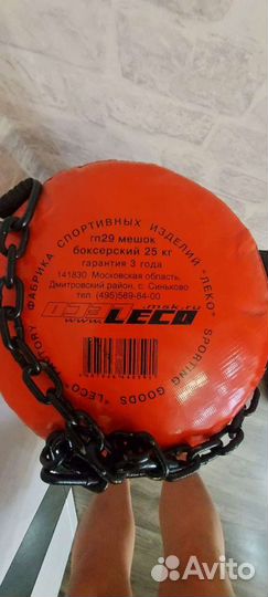 Мешок боксерский leco