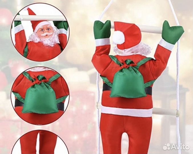 Дед мороз на веревке, лестнице