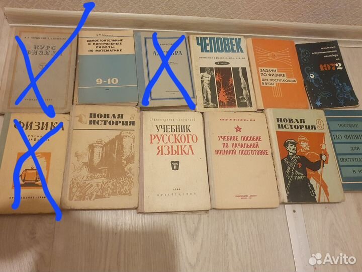 Книги и учебники СССР