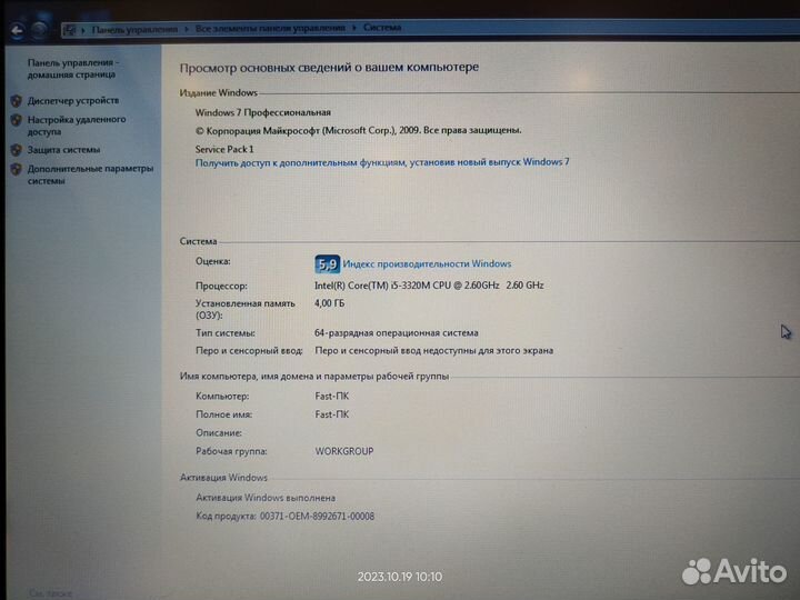 Ноутбук HP ElitBook 8470p