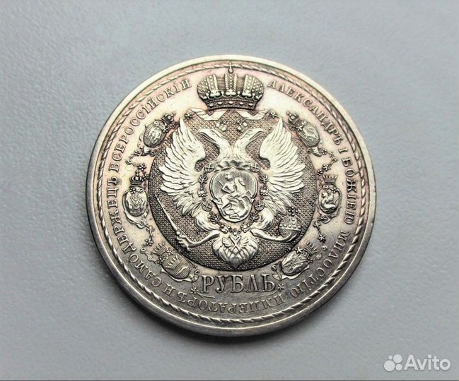 1 рубль 1912 год. Сей славный год. Слаб AU 55