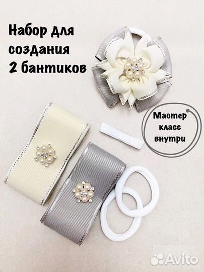 Набор для рукоделия