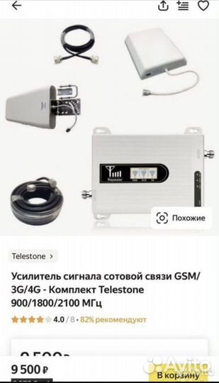 Усилитель сотовой связи GSM, 2G, 3G, 4G