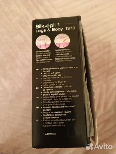 Депилятор braun