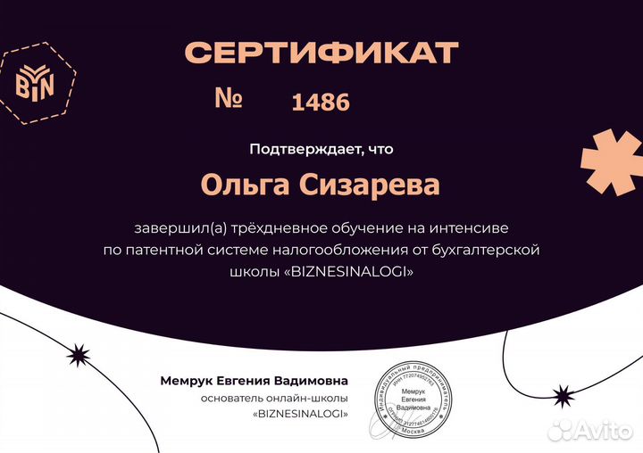 Бухгалтерские услуги