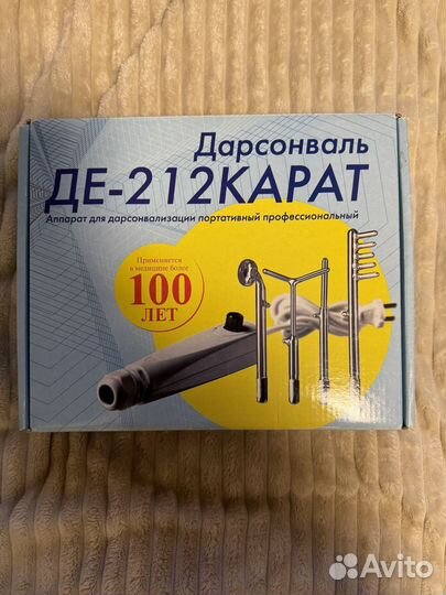 Дарсонваль де 212 карат