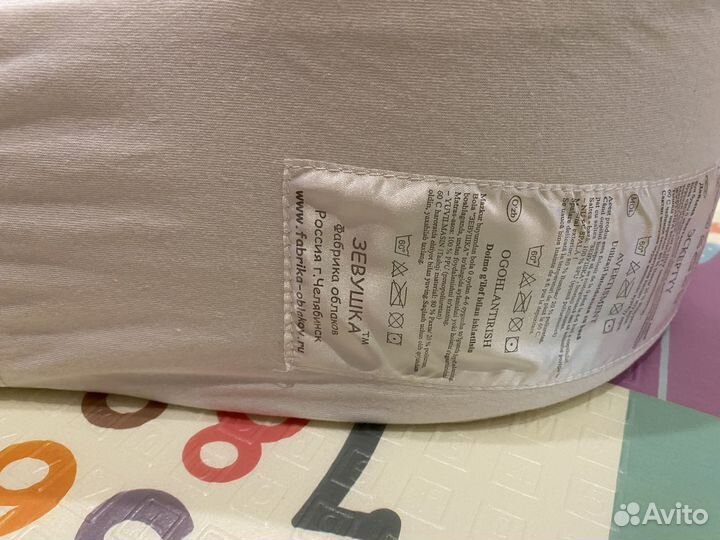 Кокон зевушка