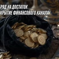 Гадние на Таро Гадалка Таролог Приворот, Раздан