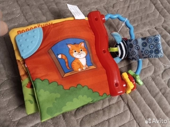 Игрушка книжка