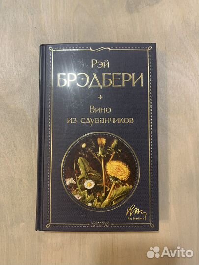 Книги Пауло Коэльо и Рэй Бредбери