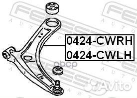 0424cwrh рычаг правый Mitsubishi Outlander 2.0