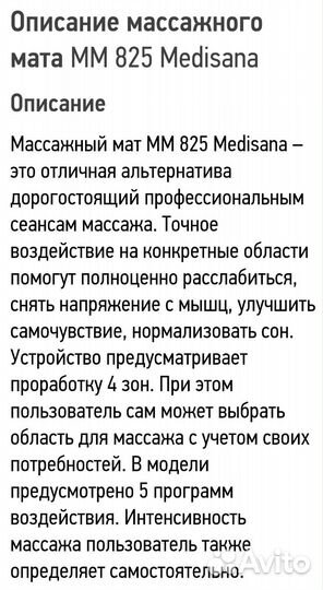 Матрас массажный Medisanq новый