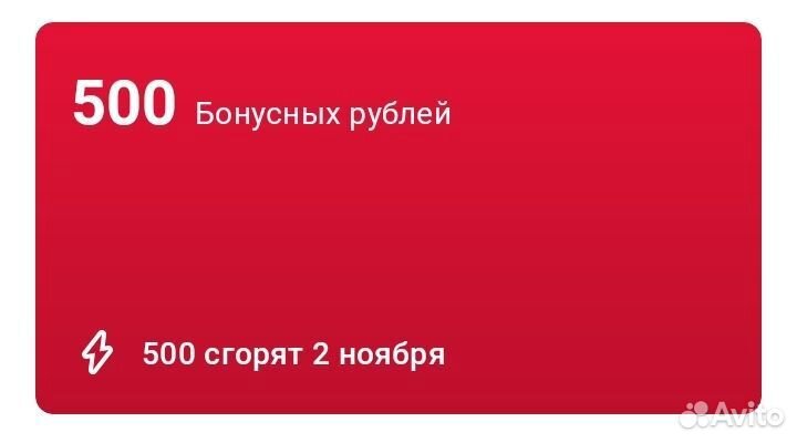 М видео скидка 500р