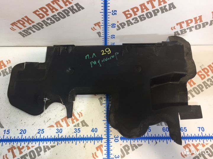 Ситроен С4 Пикассо Защита радиатора левая