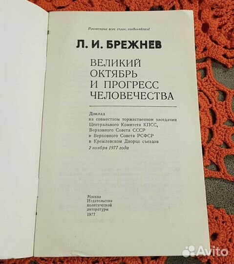 Лот из 4-ех брошюр, кпсс СССР
