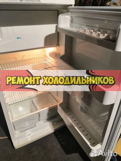 Холодильник. Ремонт холодильниов
