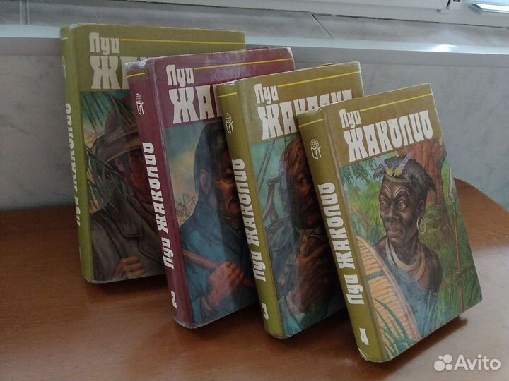 Луи Жаколио