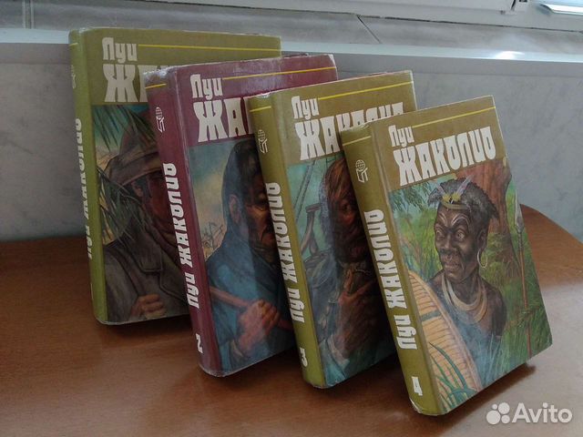 Луи Жаколио