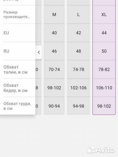 Комбинезон женский