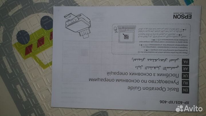 Цветной принтер epson XP-406