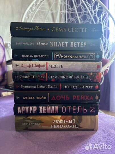 Книги зарубежная современная проза