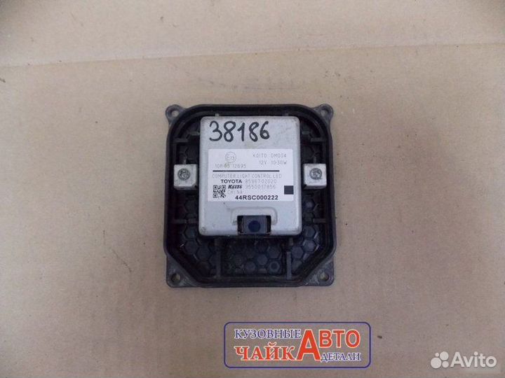 Блок управления LED фарой Lexus