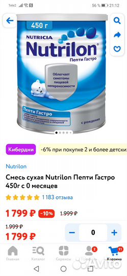 Детская смесь