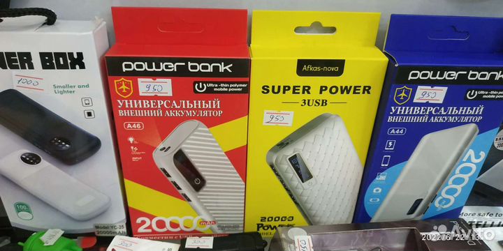 Power bank