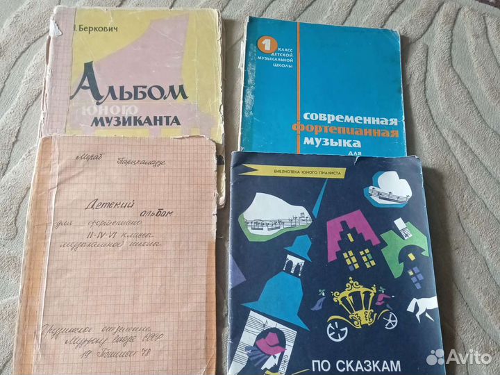 Ноты для фортепиано