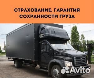 Переезд под ключ, межгород от 200 км