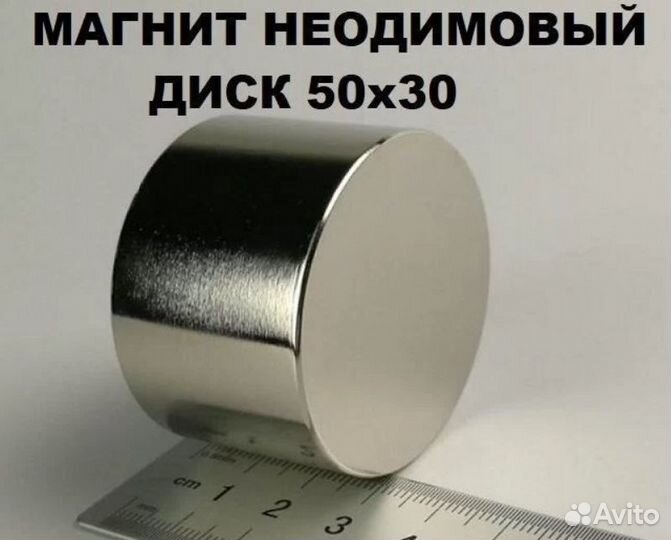 Неодимовый магнит 50х30