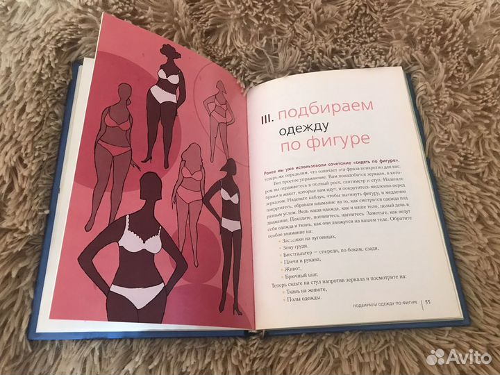 Секреты стиля