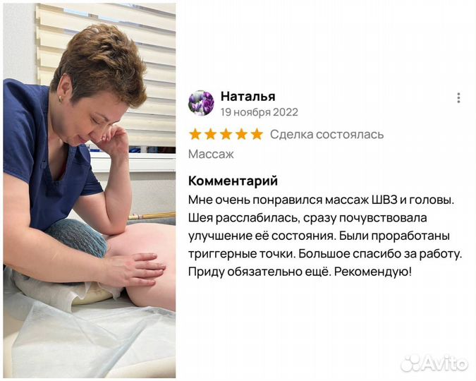 Массаж классический,шеи, массаж спины