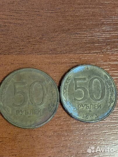 Магнитные 50 рмонета