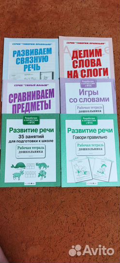 Тренажеры по развитию речи для детей 4-6 лет