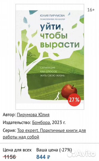 2 книги за 400 новые бамбора разные