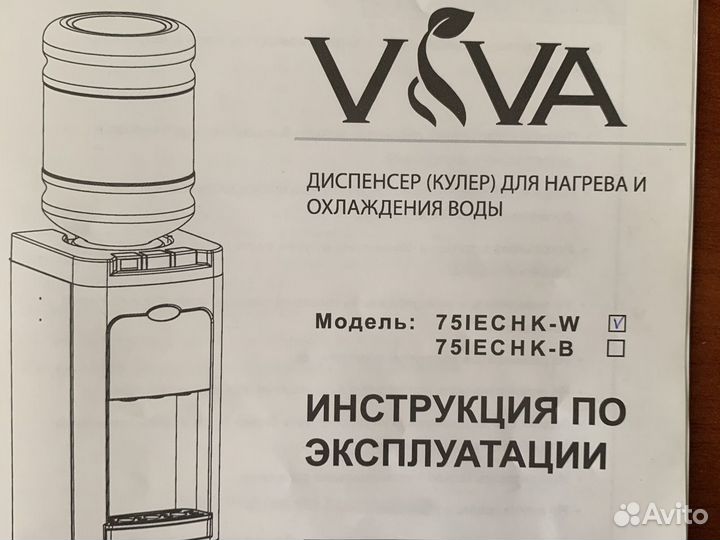 Кулер для нагрева/охлаждения питьевой воды