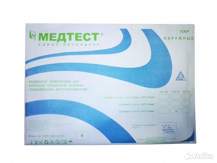 Индикатор химический 