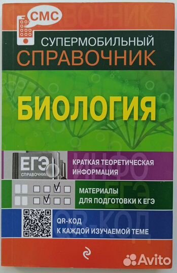 Учебники;пособия к огэ, книги химия биология англи